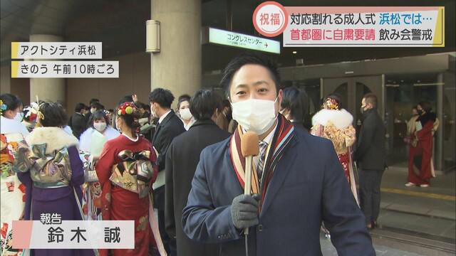 画像: 浜松市は38カ所に分散して成人式 夜の繁華街に新成人の姿はまばら