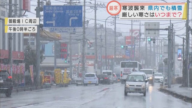 画像3: 家の屋根も真っ白に…静岡県で積雪 静岡市井川と御殿場で-2.2℃