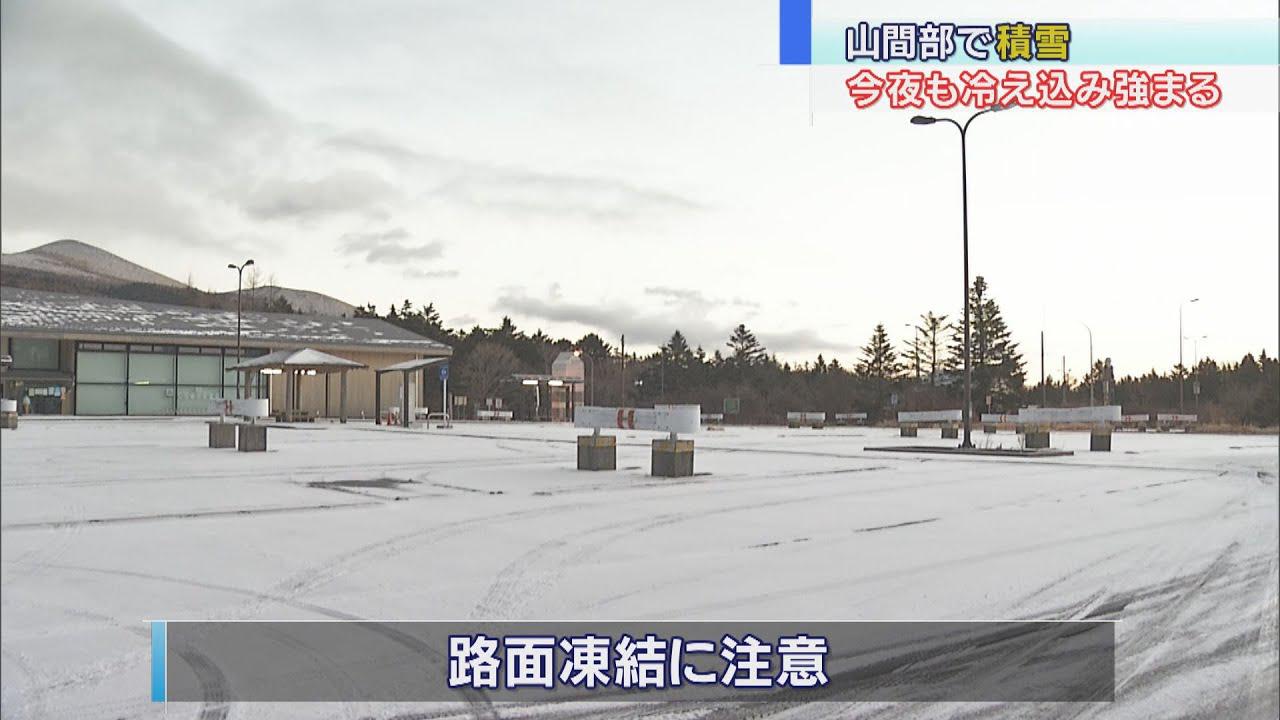 画像: 静岡県内山間部で積雪 今夜も冷え込み強まる予想 youtu.be