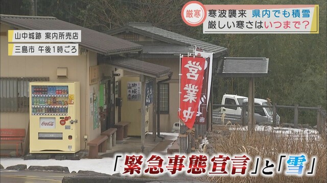 画像4: 家の屋根も真っ白に…静岡県で積雪 静岡市井川と御殿場で-2.2℃