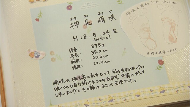 画像: 流産した赤ちゃんには戸籍がない…証を示す「天使届」