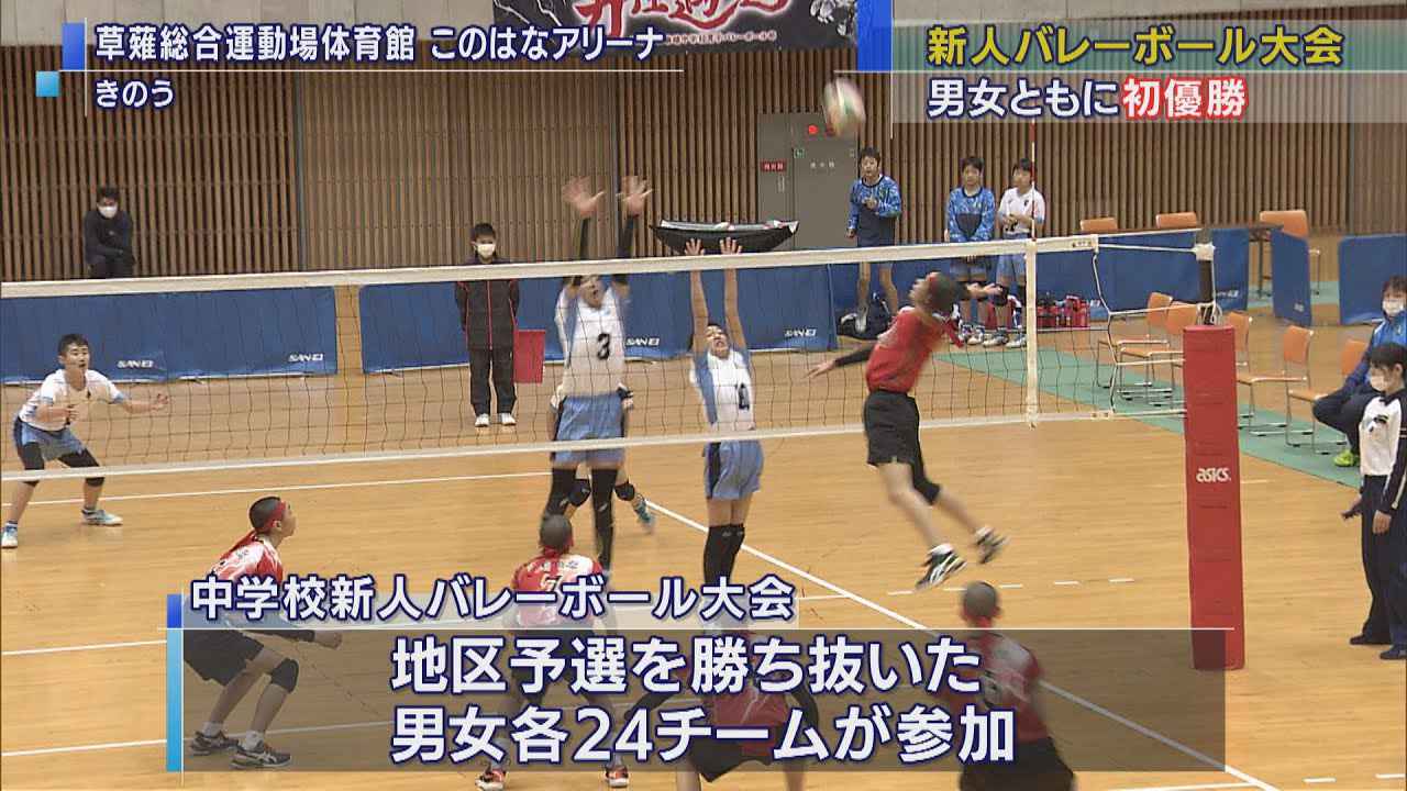 画像: 男子は浜松修学舎中、女子は掛川市立大浜中がともに初優勝　中学校新人バレーボール静岡県大会 youtu.be
