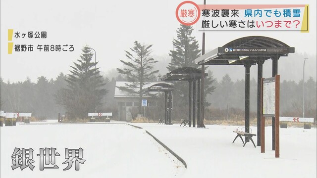 画像1: 家の屋根も真っ白に…静岡県で積雪 静岡市井川と御殿場で-2.2℃