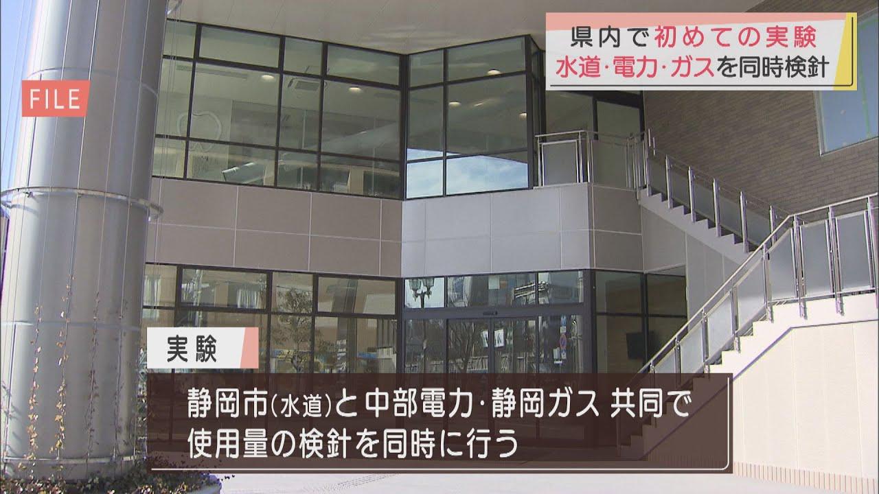画像: 電気・ガス・水道の検診を同時に… 静岡市で実験が始まる youtu.be