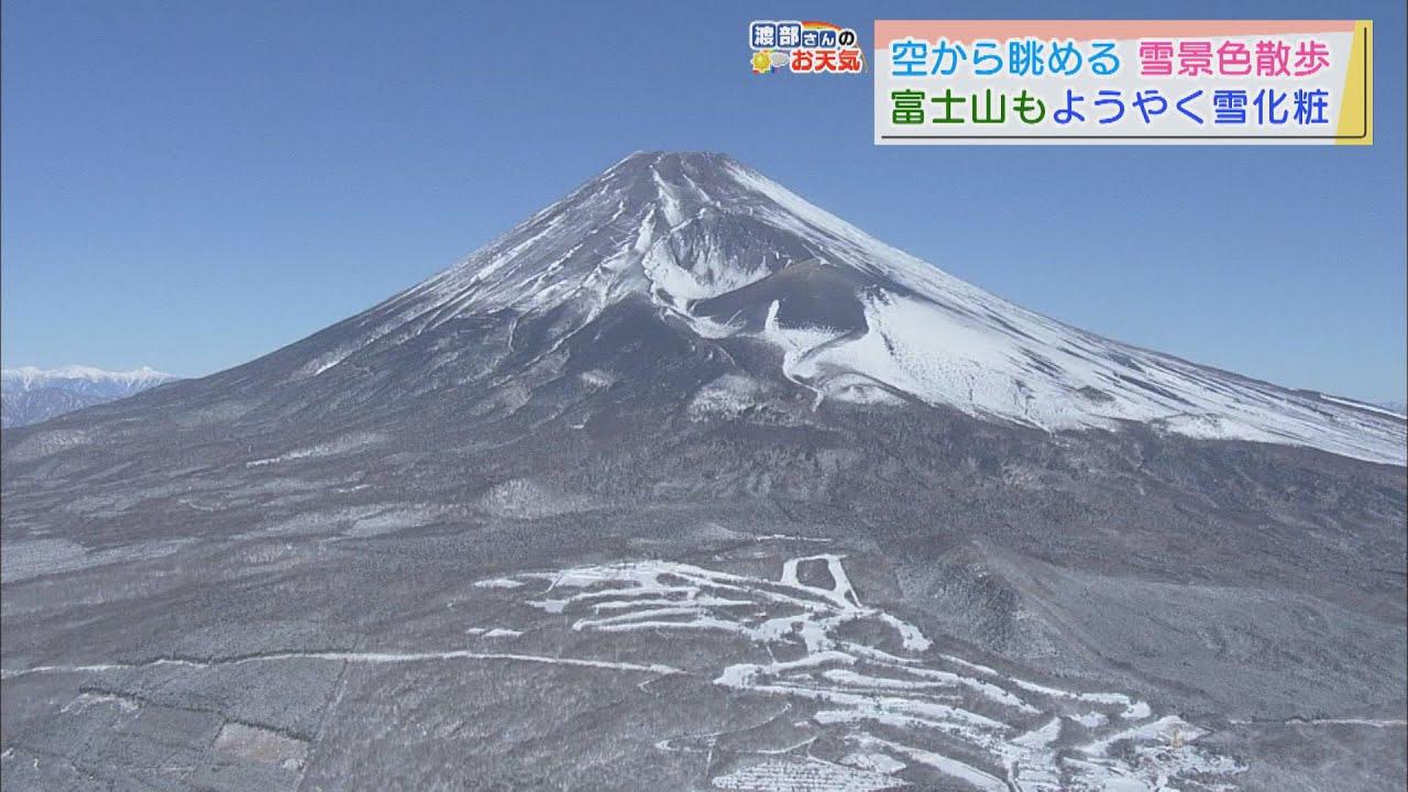 画像: 【１月１３日　静岡】渡部さんのお天気　あすは「さらに暖かく」 youtu.be