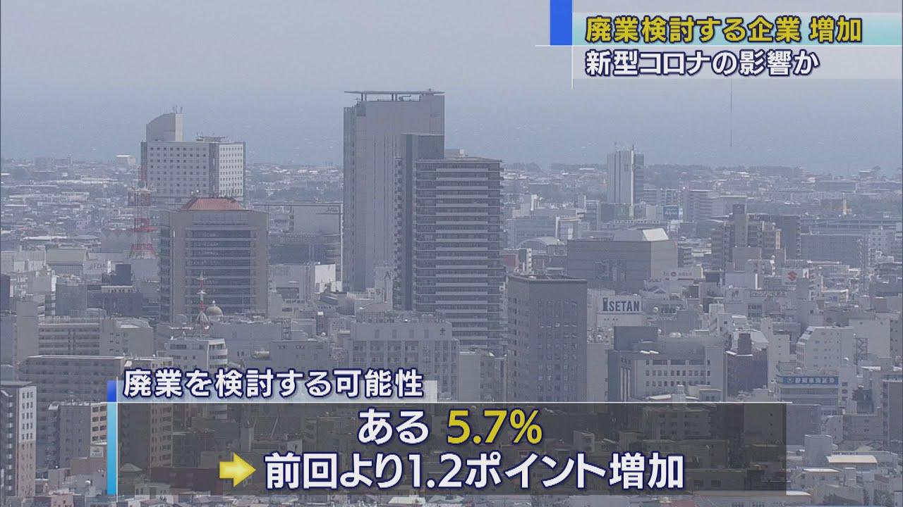 画像: 新型コロナの影響 廃業検討する企業が増加 静岡県内 youtu.be