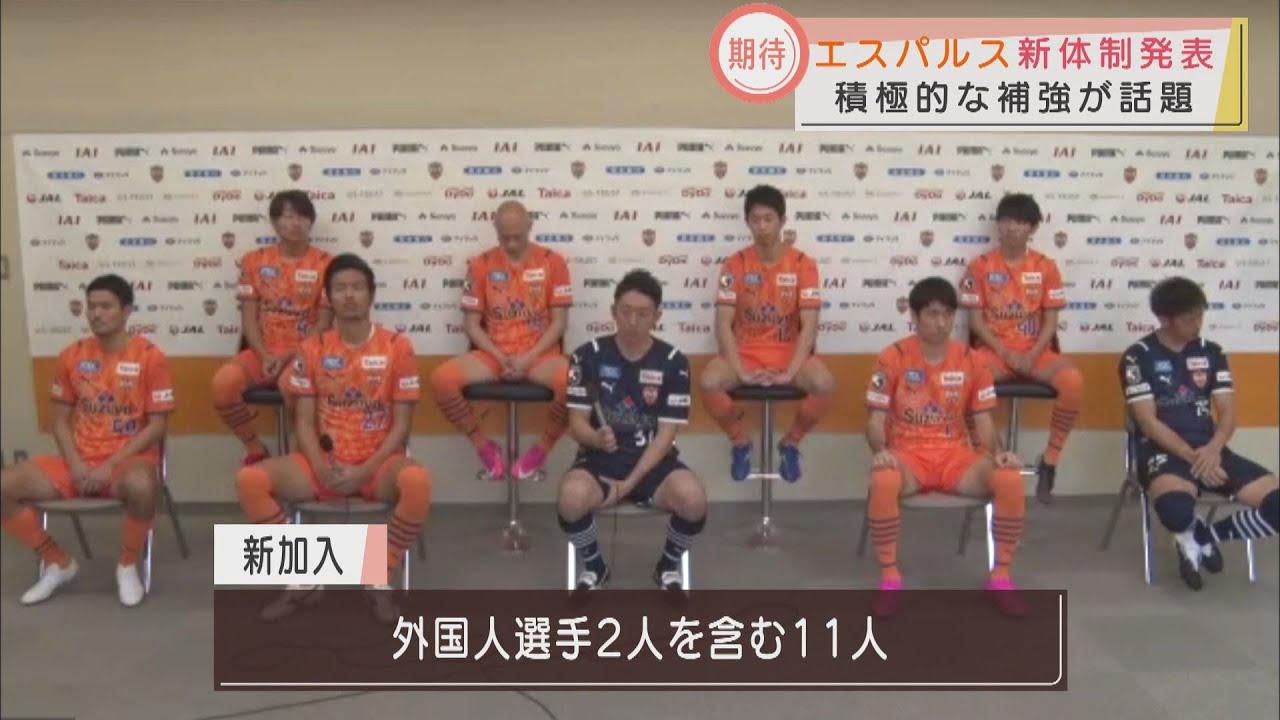 画像: 日本代表ＧＰ権田、ユース出身の１８歳・成岡…エスパルス新態勢会見、新加入は１１人 youtu.be