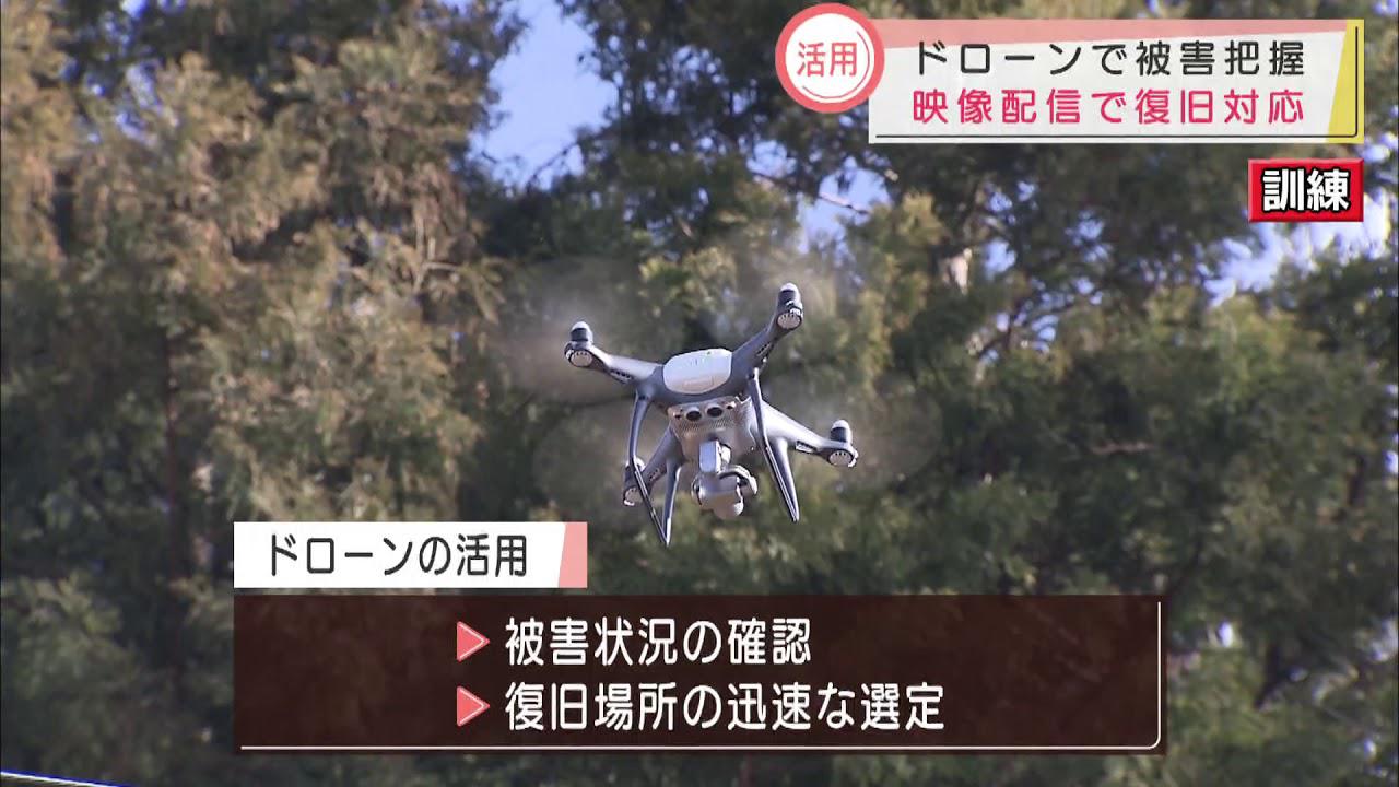 画像: 南海トラフ巨大地震想定 被災情報収集に“ドローン活用”訓練 静岡県 youtu.be