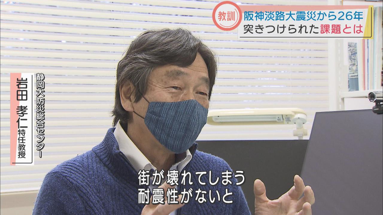 画像: 犠牲者のほとんどが圧死…阪神大震災から26年 住宅耐震化に限界も…95%の目標に届かず 静岡県