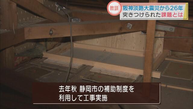 画像: 築42年の自宅を耐震化 自己負担は40万円