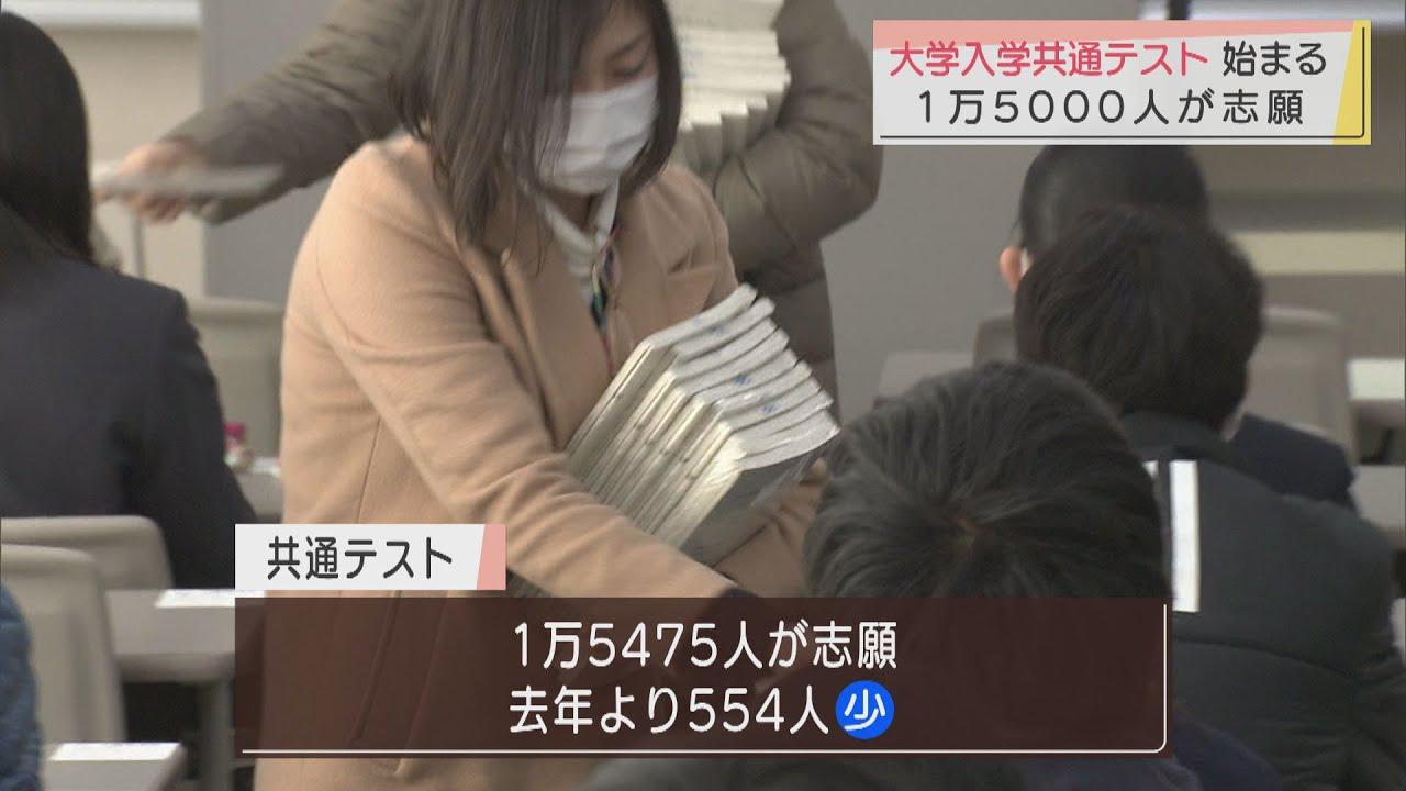 画像: センター試験に代わる大学入学共通テスト始まる 静岡県内では1万5475人が志願 youtu.be