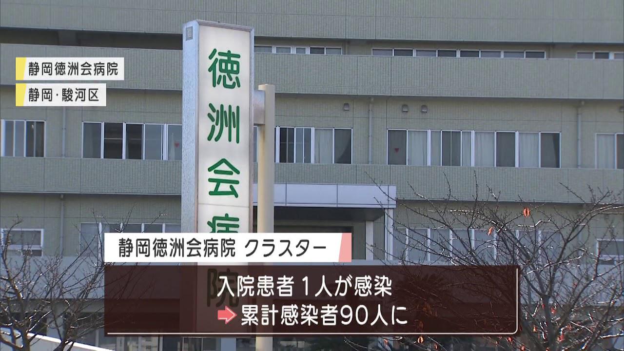 画像: 【新型コロナ】静岡県内で67人が感染 浜松市で男性患者が死亡 youtu.be
