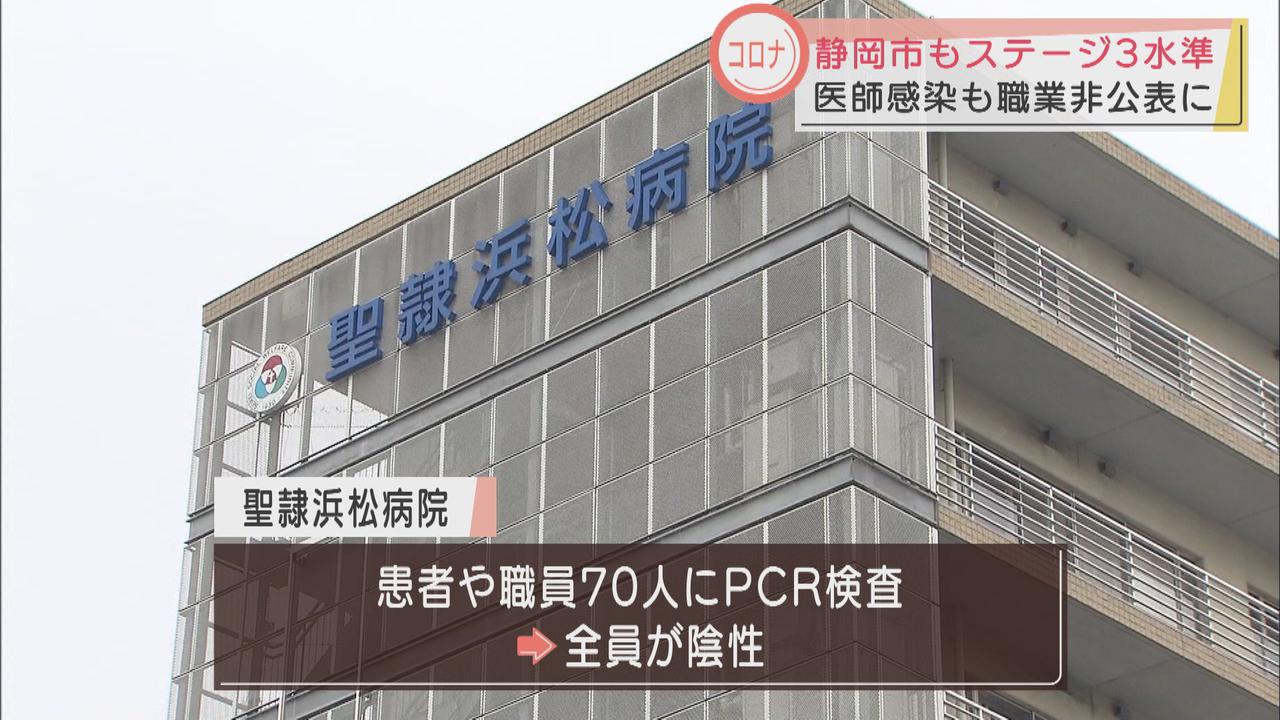 画像: 聖隷浜松病院の職員計3人が感染 接触した患者・職員70人は陰性を確認