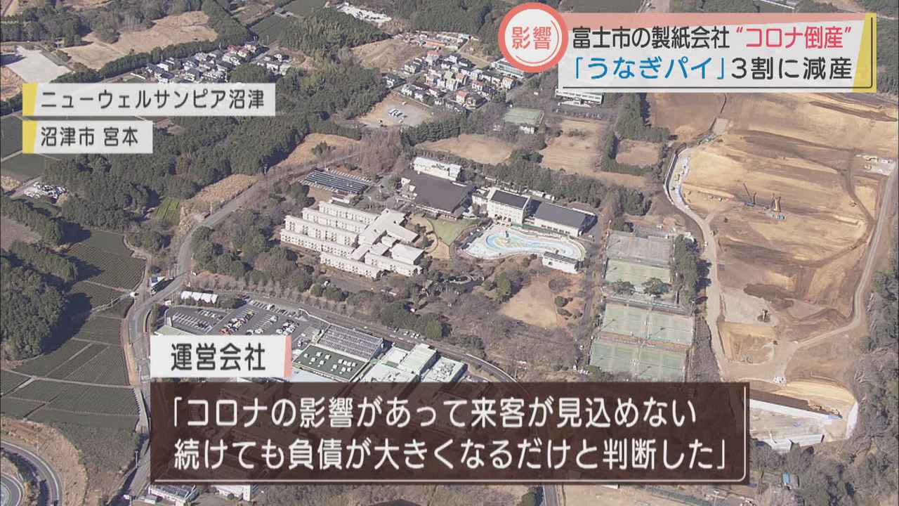 画像: 沼津市の宿泊施設が来月末で閉館