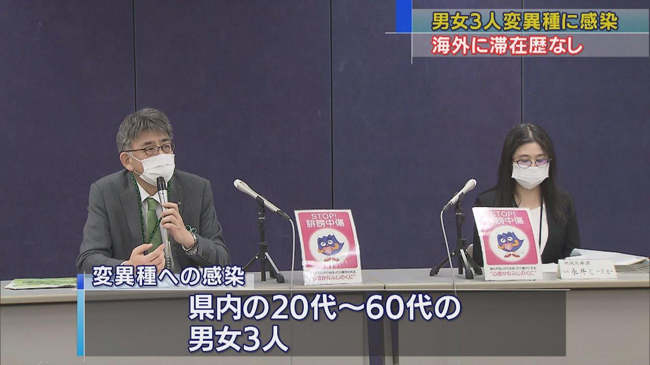 画像: 【新型コロナ】同エリアの感染者のウイルス解析を強化 静岡県内3人の変異種感染で厚労省 youtu.be