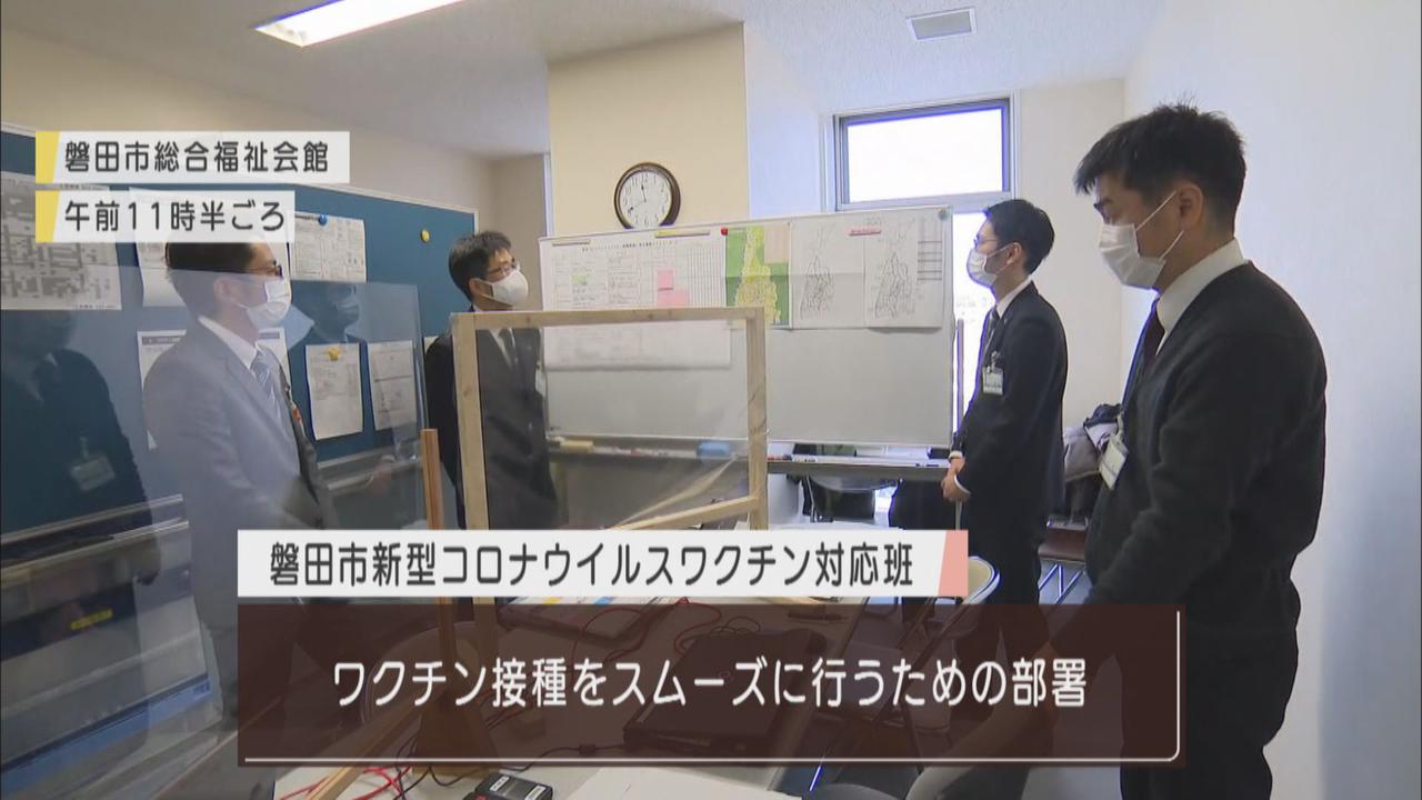 画像: 静岡県磐田市が「ワクチン対応班」新設 分からない部分多く手探りの作業