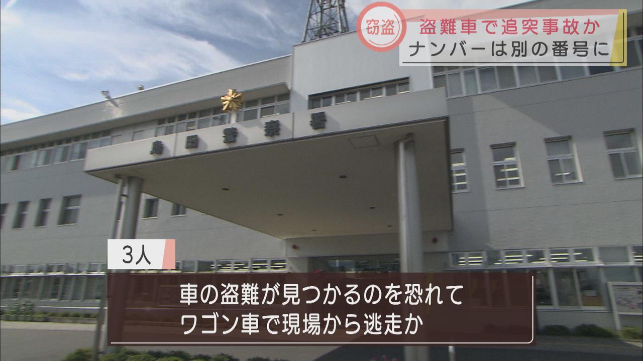 画像: 高級車狙った窃盗グループか…事故車両は盗難車 新東名で事故起こし、助けた男性の車盗んだ罪で起訴の3人を再逮捕 静岡県警