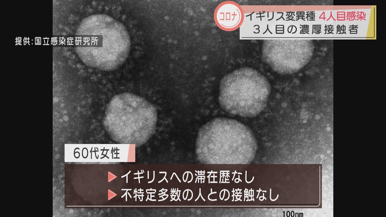 画像: 【新型コロナ】静岡県４人目の変異種感染者を確認　県「（ウイルスの）浸透度が分かる。国の調査に全面協力したい」 youtu.be