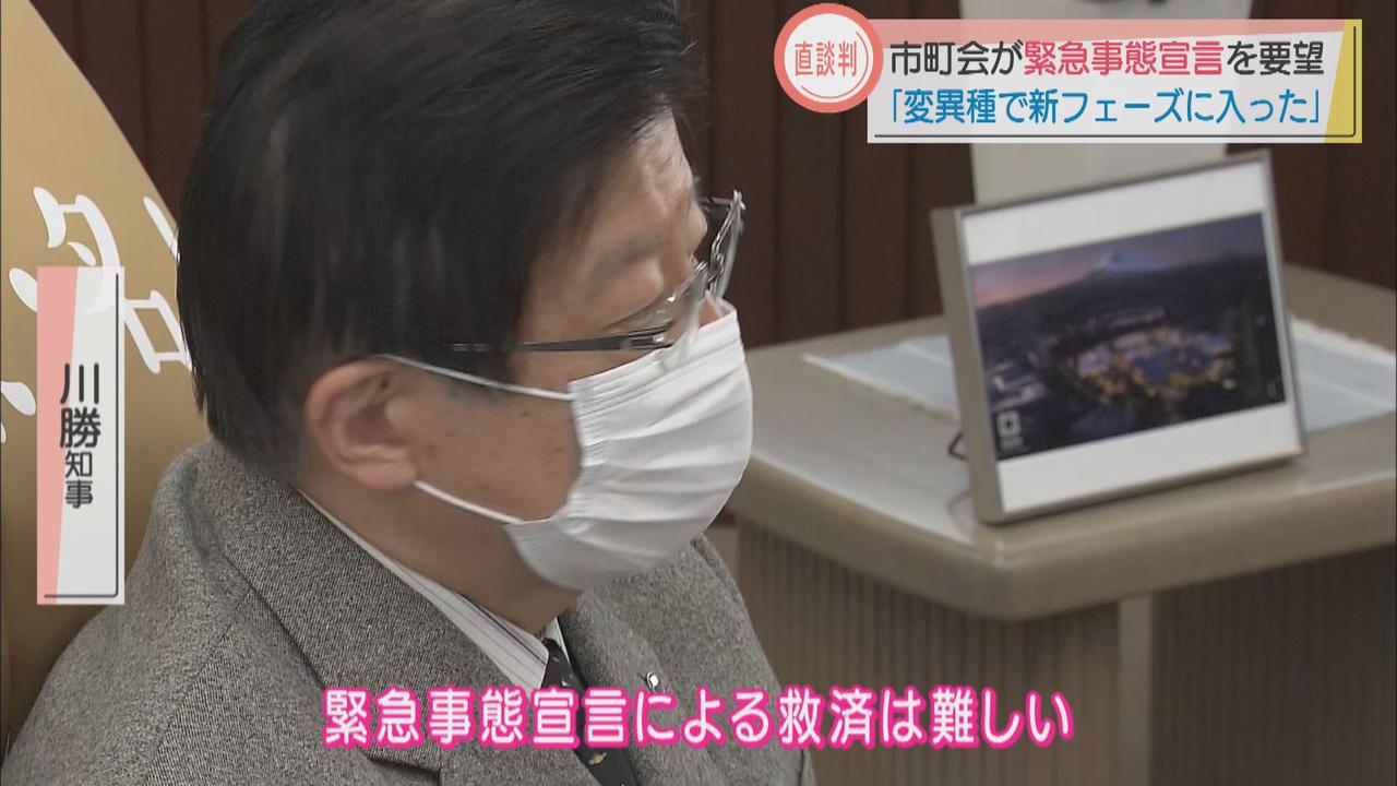 画像: 川勝知事「緊急事態宣言は無理筋」