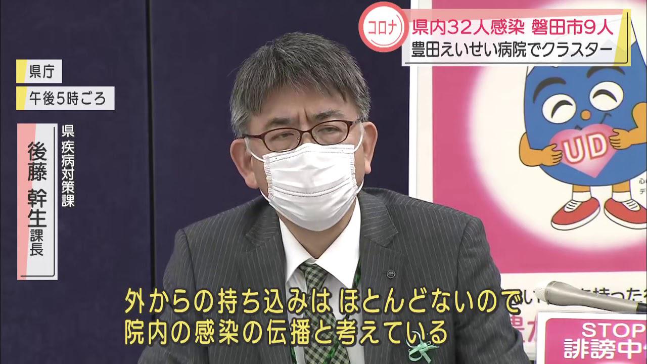 画像: 【新型コロナ】静岡県内で32人が感染 磐田市の病院で新たなクラスターを確認 youtu.be