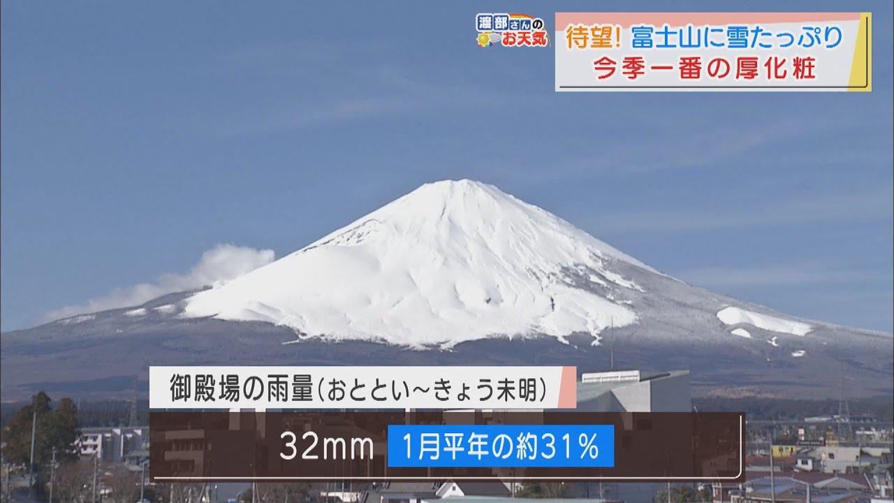 画像: 【1月25日　静岡】渡部さんのお天気　あすは「夜から雨」 youtu.be