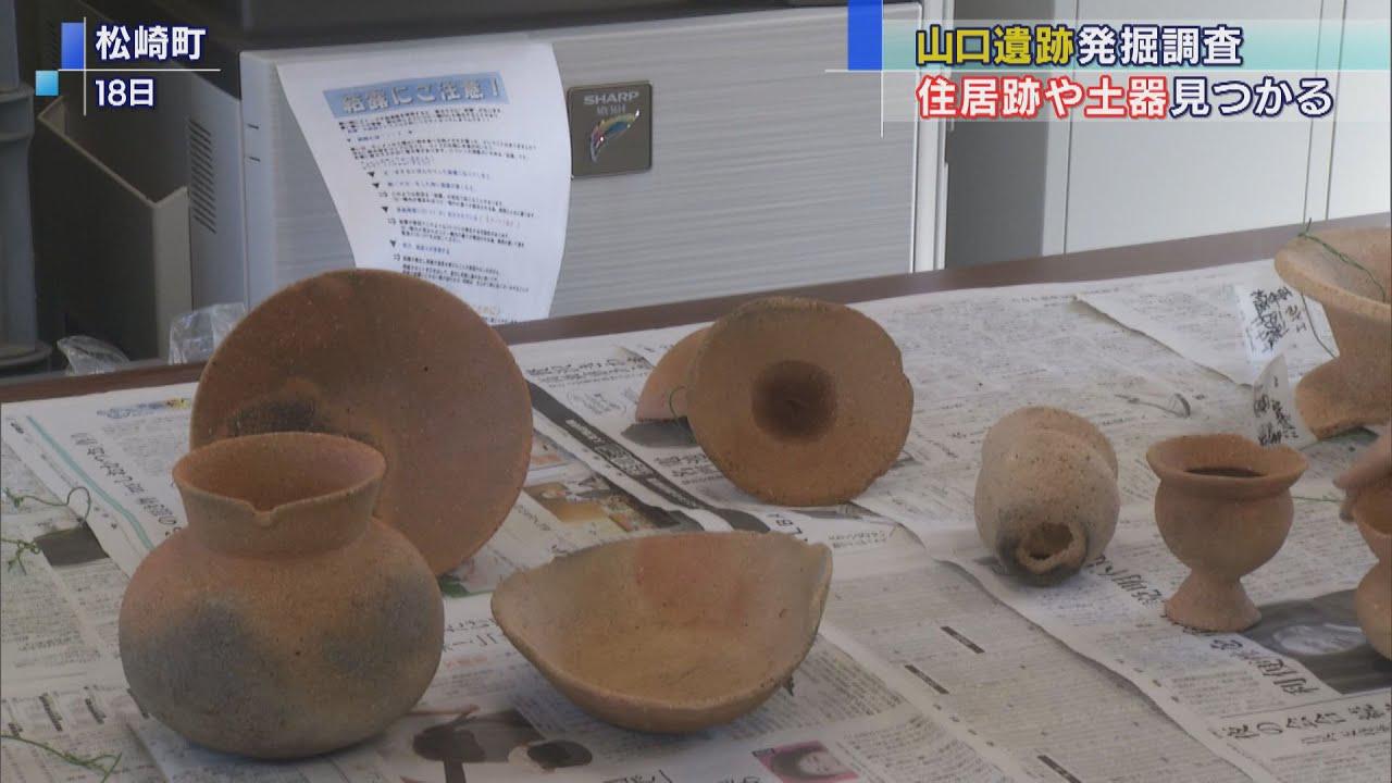 画像: 1000点を超える土器を発掘遺跡の調査進む　静岡県松崎町 youtu.be