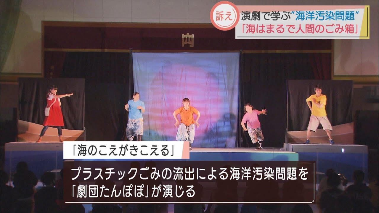 画像: プラスチックによる海洋汚染問題を子どもたちが演劇で学ぶ 浜松市 youtu.be