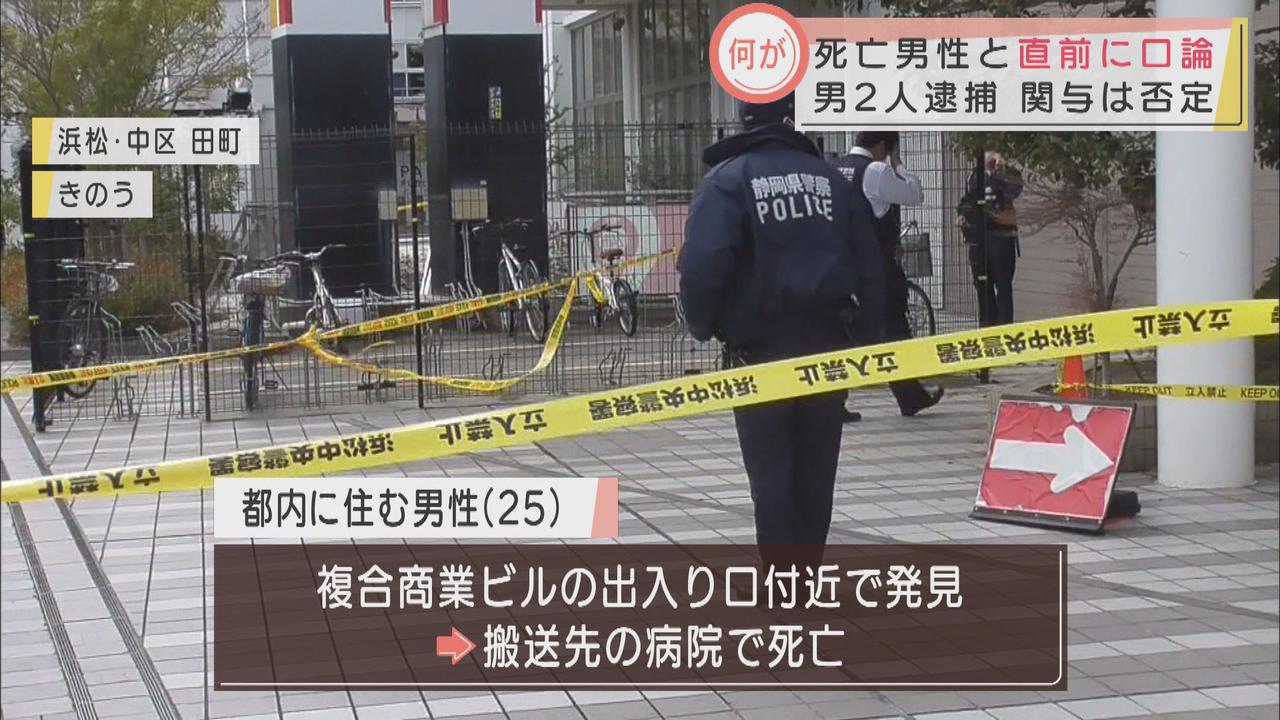 画像: 浜松市中区田町 26日