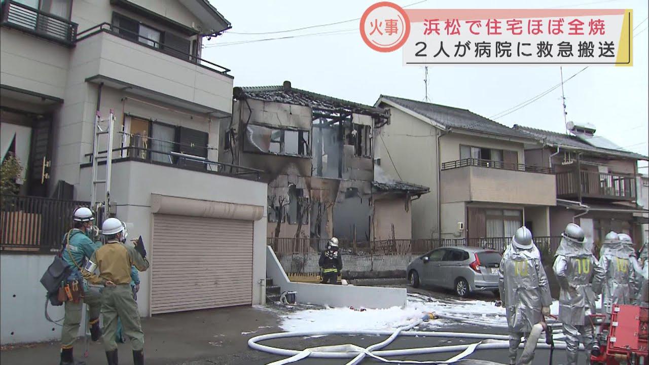 画像: 浜松市で住宅火災2人救急搬送される youtu.be