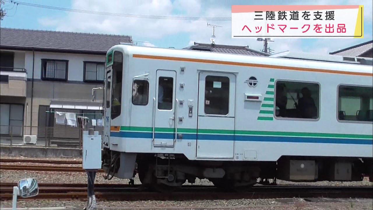 画像: 天竜浜名湖鉄道ヘッドマークをオークションに youtu.be