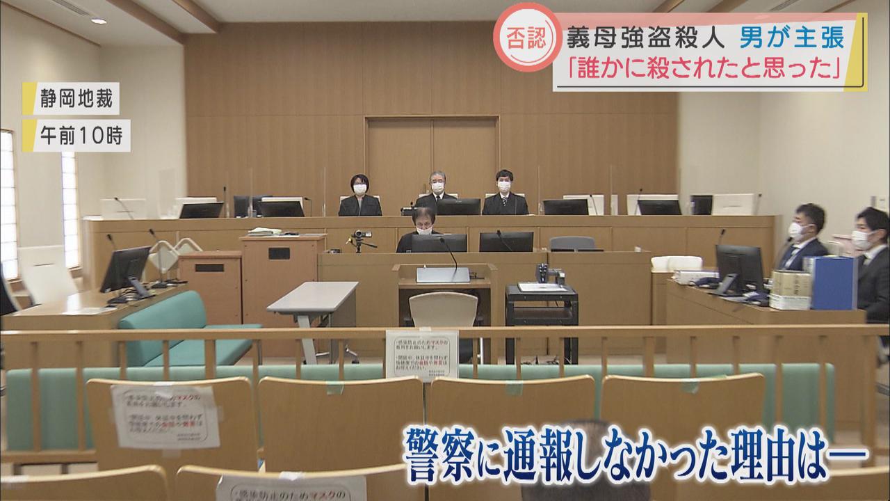 画像: 「誰かに殺されたと思った」「通報すると疑われる」 義母を殺害したとされる男、改めて強盗殺人を否認 静岡地裁