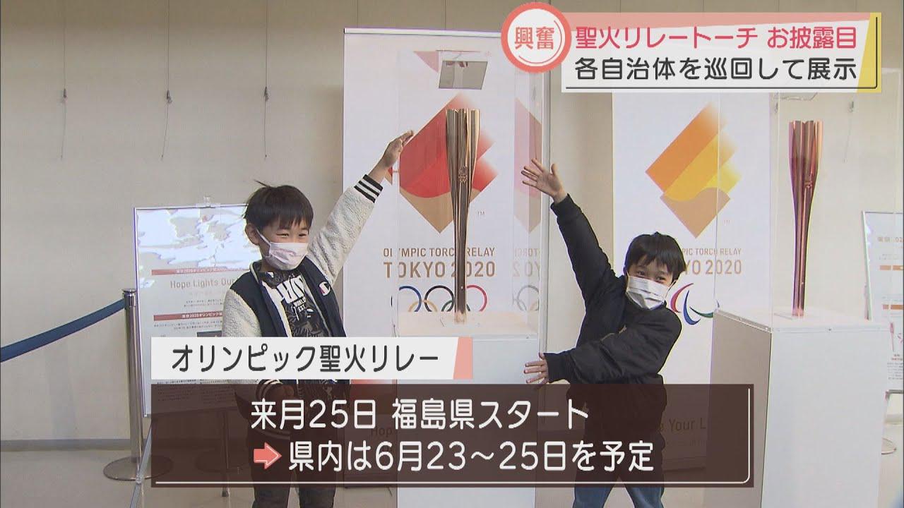 画像: 各市町を巡回して展示…東京オリンピック・パラリンピックの聖火リレートーチのレプリカ　静岡県 youtu.be