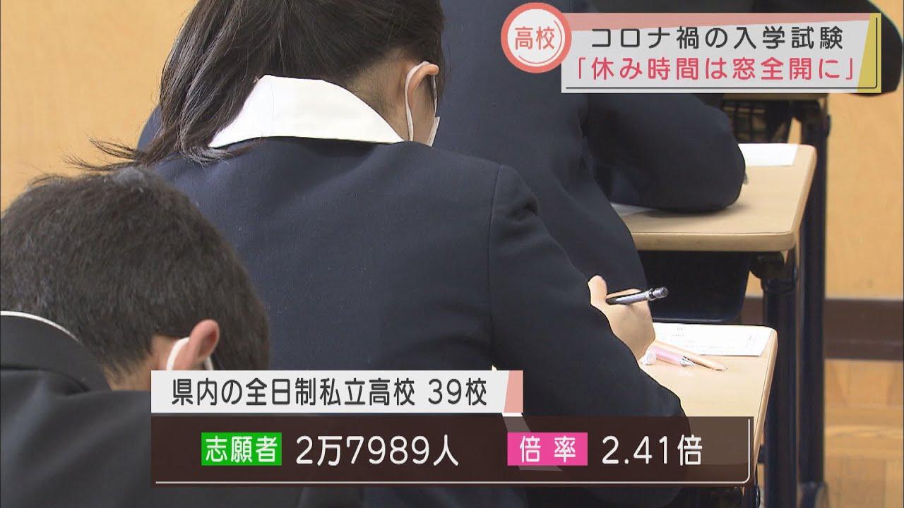 画像: 濃厚接触者となり欠席の受験生も…感染対策に神経とがらせ私立高入試始まる　静岡県 youtu.be