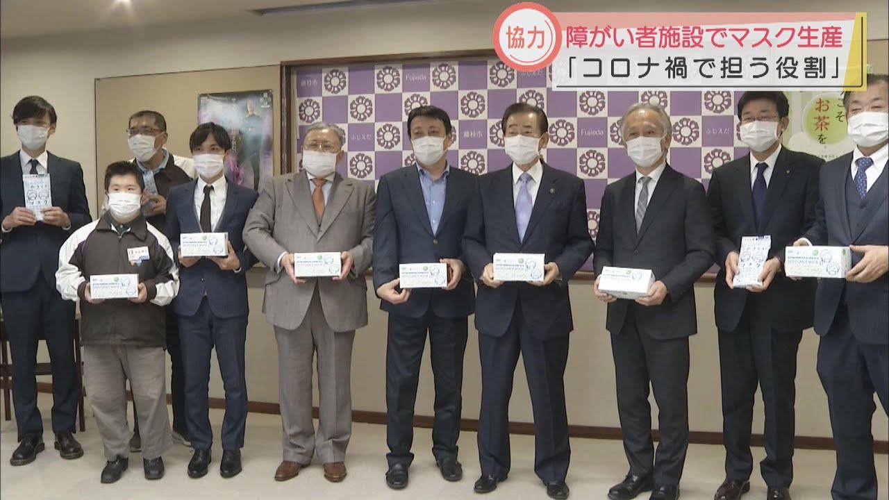 画像: コロナ禍でイベント中止…障がい者施設も苦境に　地元企業の依頼で新たな仕事がスタート　静岡・藤枝市 youtu.be