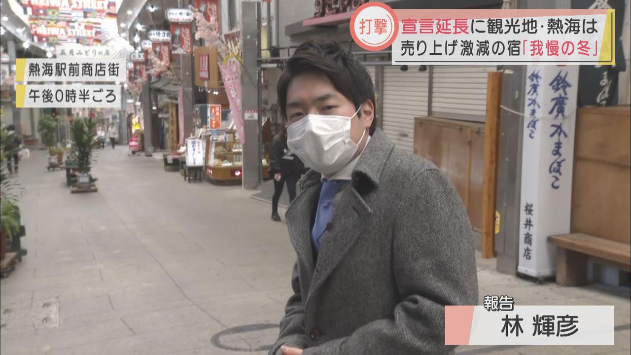 画像: 熱海市の観光客、8割は首都圏から