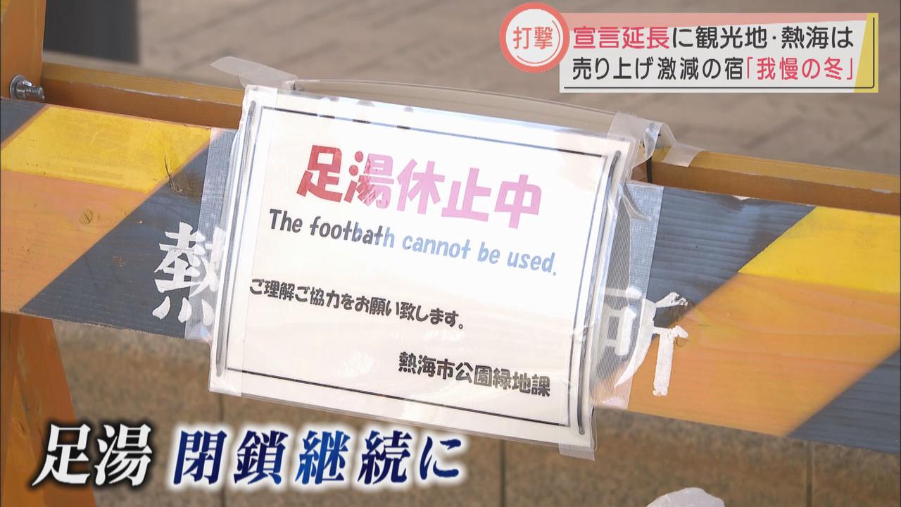 画像3: 緊急事態宣言が発令直後から、相次ぐ「休業」