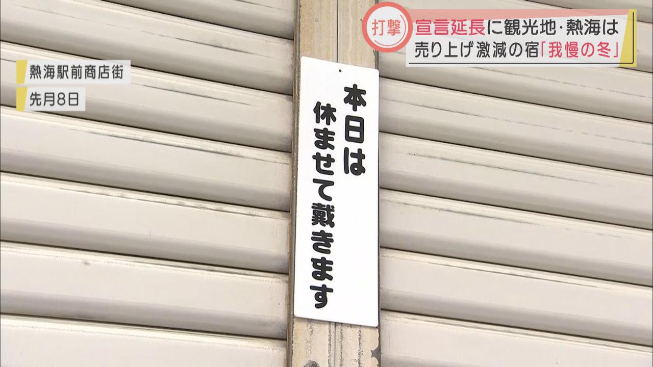 画像1: 緊急事態宣言が発令直後から、相次ぐ「休業」