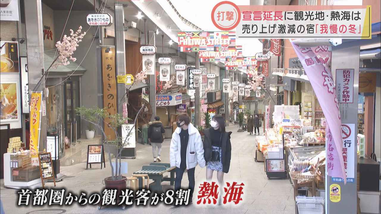 画像2: 緊急事態宣言が発令直後から、相次ぐ「休業」