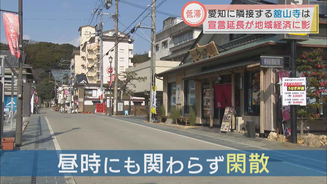画像3: 再び我慢の１ヵ月「日中の外出自粛」で深刻さ増す浜松市舘山寺