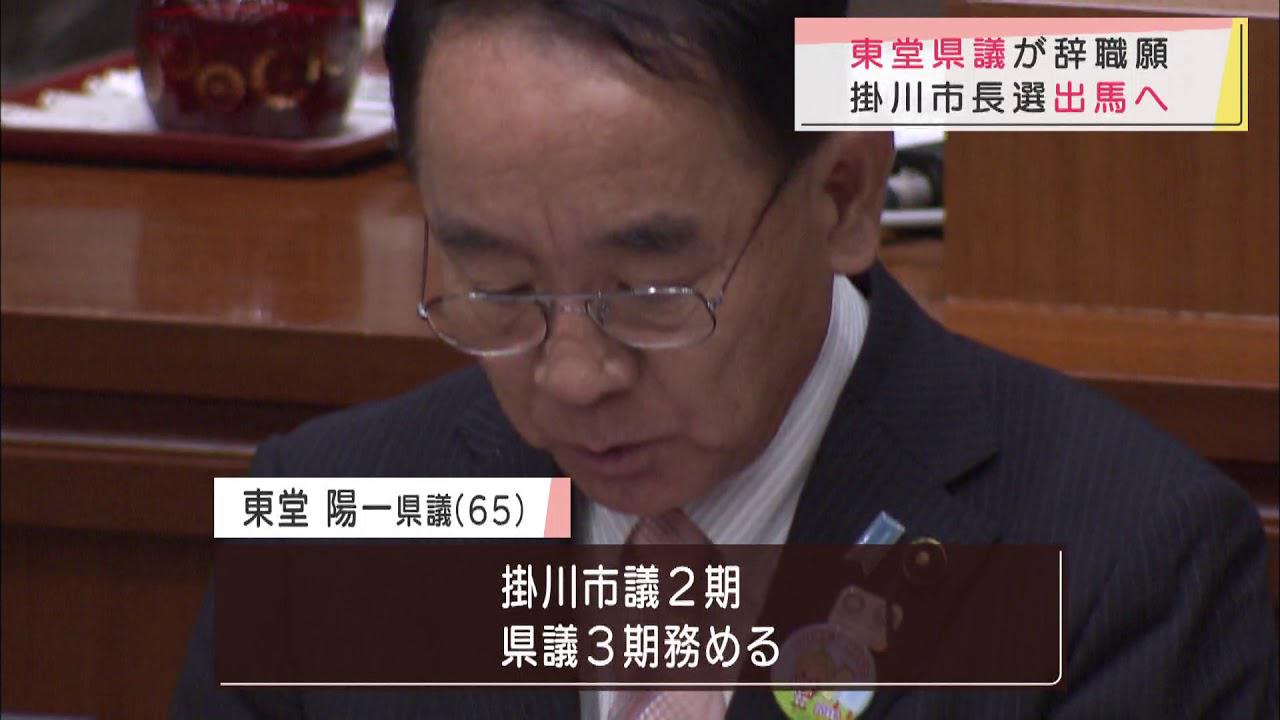 画像: 東堂県議　辞職 youtu.be