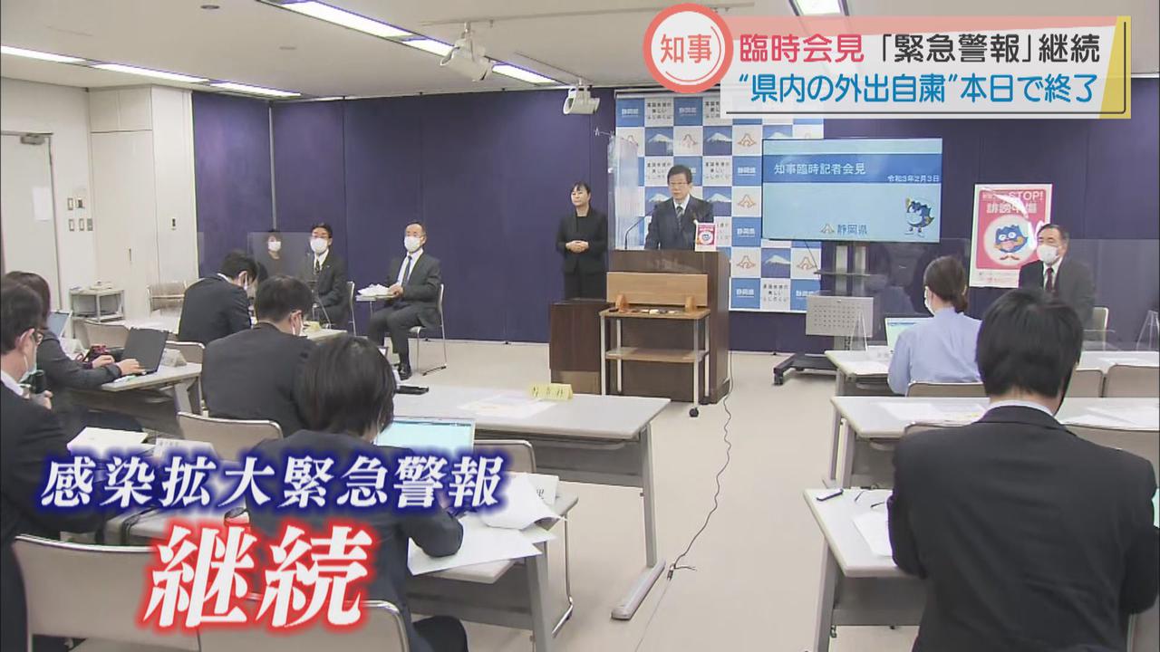 画像: 「感染拡大緊急警報」は継続　県内の外出自粛要請は終了　静岡・川勝知事