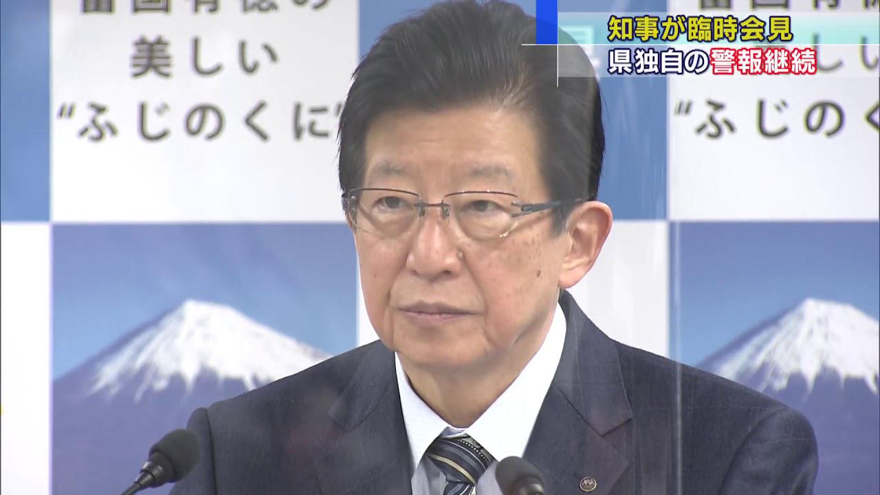 画像: 臨時会見で10都県への往来自粛、感染防止対策の徹底を呼び掛ける　静岡・川勝知事 youtu.be