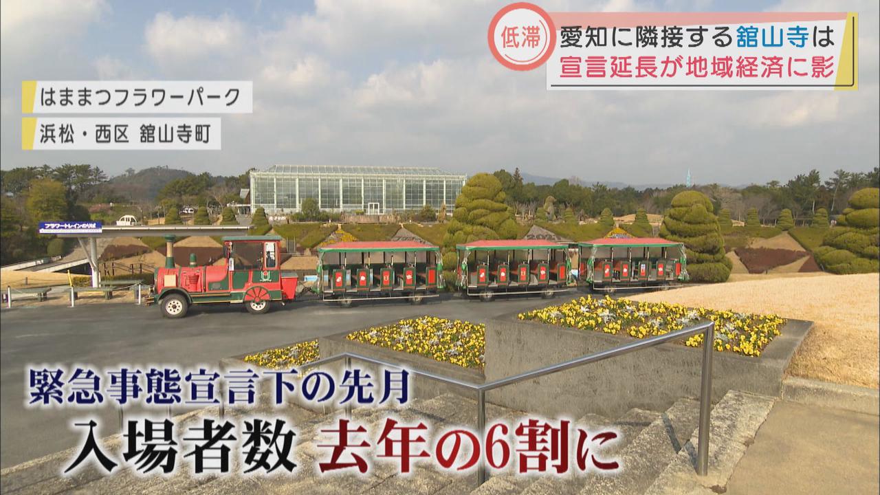 画像2: 再び我慢の１ヵ月「日中の外出自粛」で深刻さ増す浜松市舘山寺