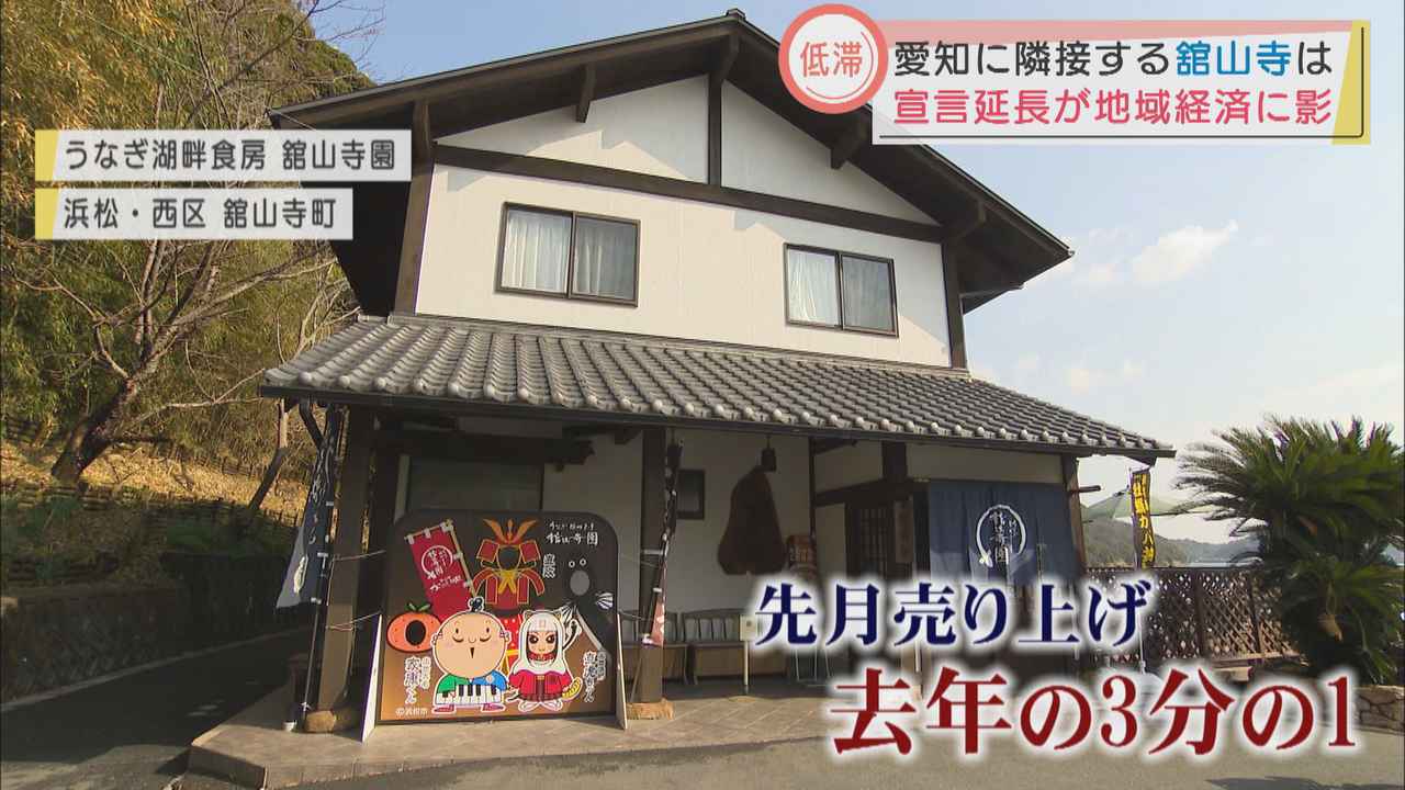 画像4: 再び我慢の１ヵ月「日中の外出自粛」で深刻さ増す浜松市舘山寺