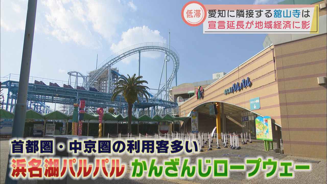 画像1: 再び我慢の１ヵ月「日中の外出自粛」で深刻さ増す浜松市舘山寺