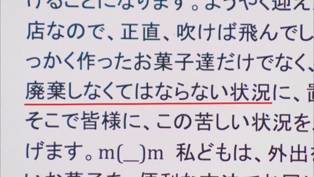 画像: facebookでSOS発信