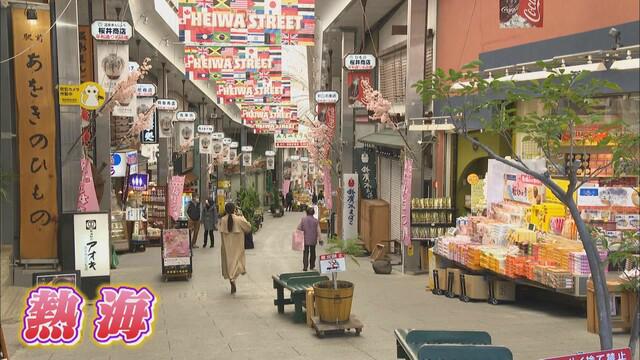 画像: 緊急事態宣言で苦境の観光地 SNSに活路…インスタ効果で通販の売り上げ倍増、facebookでSOS 静岡・熱海市