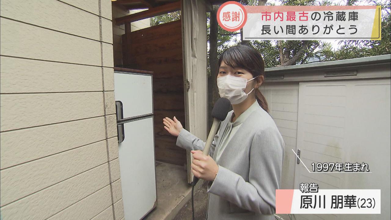 画像: 静岡市で現役最古の冷蔵庫は記者よりも20歳も年上　キャンペーンの狙いは省エネの促進