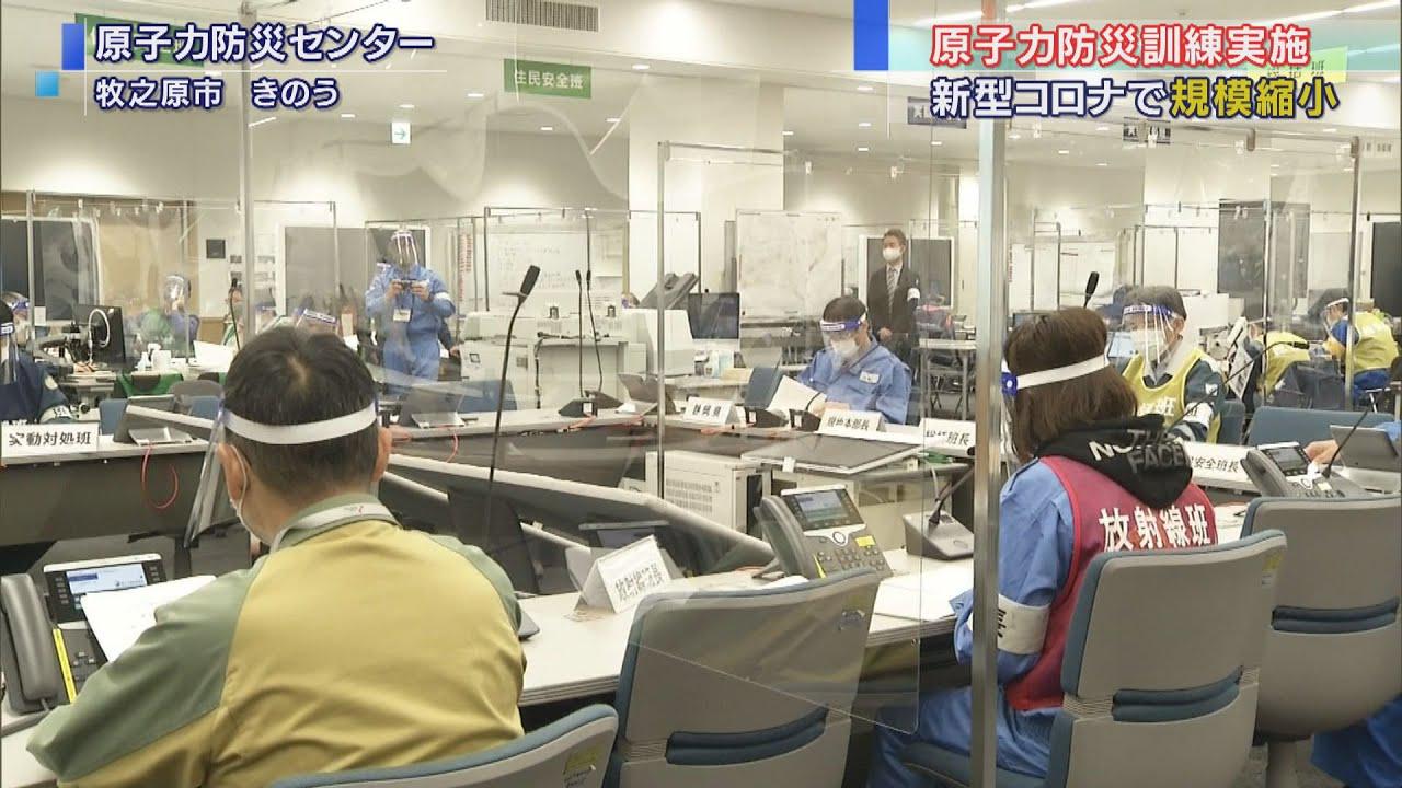 画像: 浜岡原発の緊急事態想定し訓練　県や周辺市町をテレビ会議でつなぎ、連携を確認　静岡・牧之原市 youtu.be