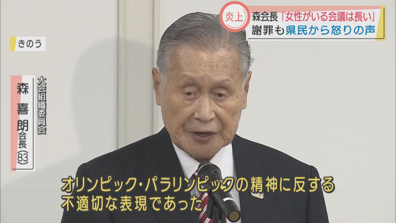 画像: 「即辞めていただきたい」…森喜朗会長は発言撤回も、街では怒りの声　島田市長「本音では謝っていない気がした」　静岡県